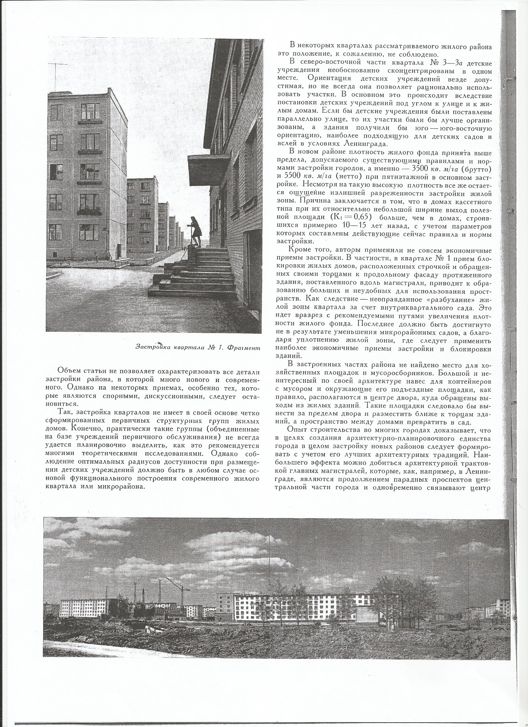 СиАЛ 1962_09_10.jpg