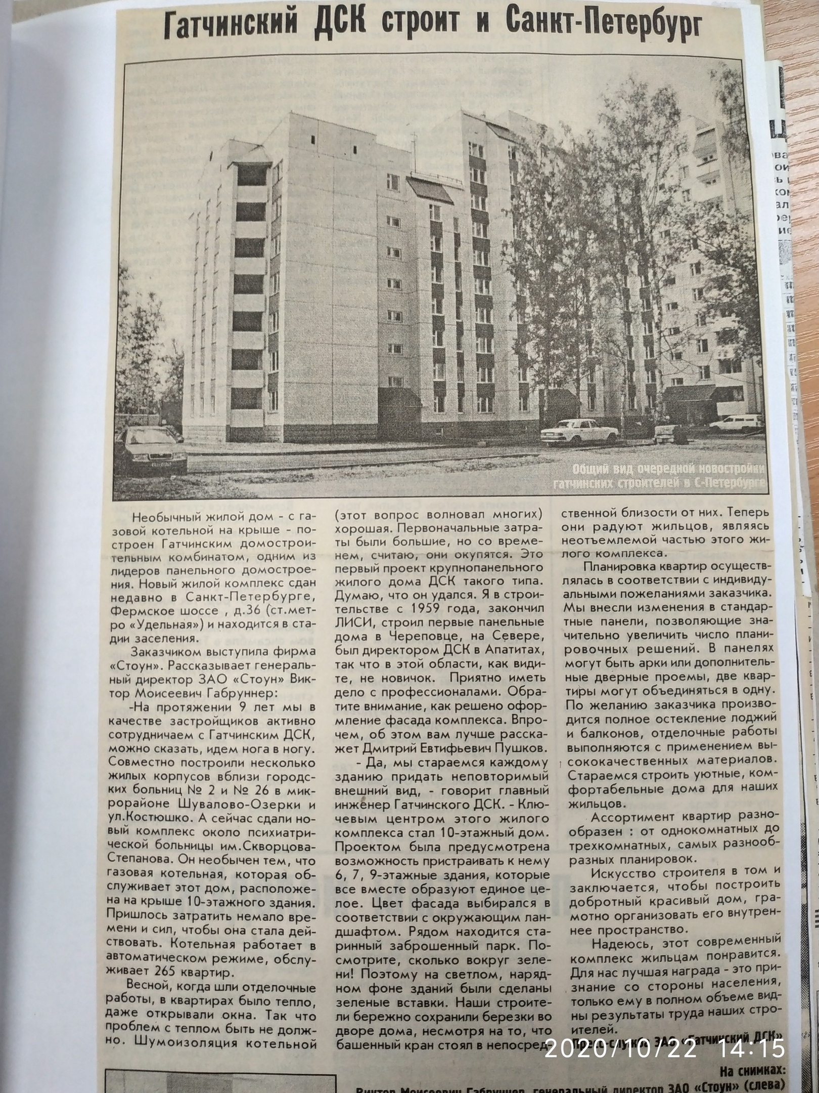 121У Фермское.jpg