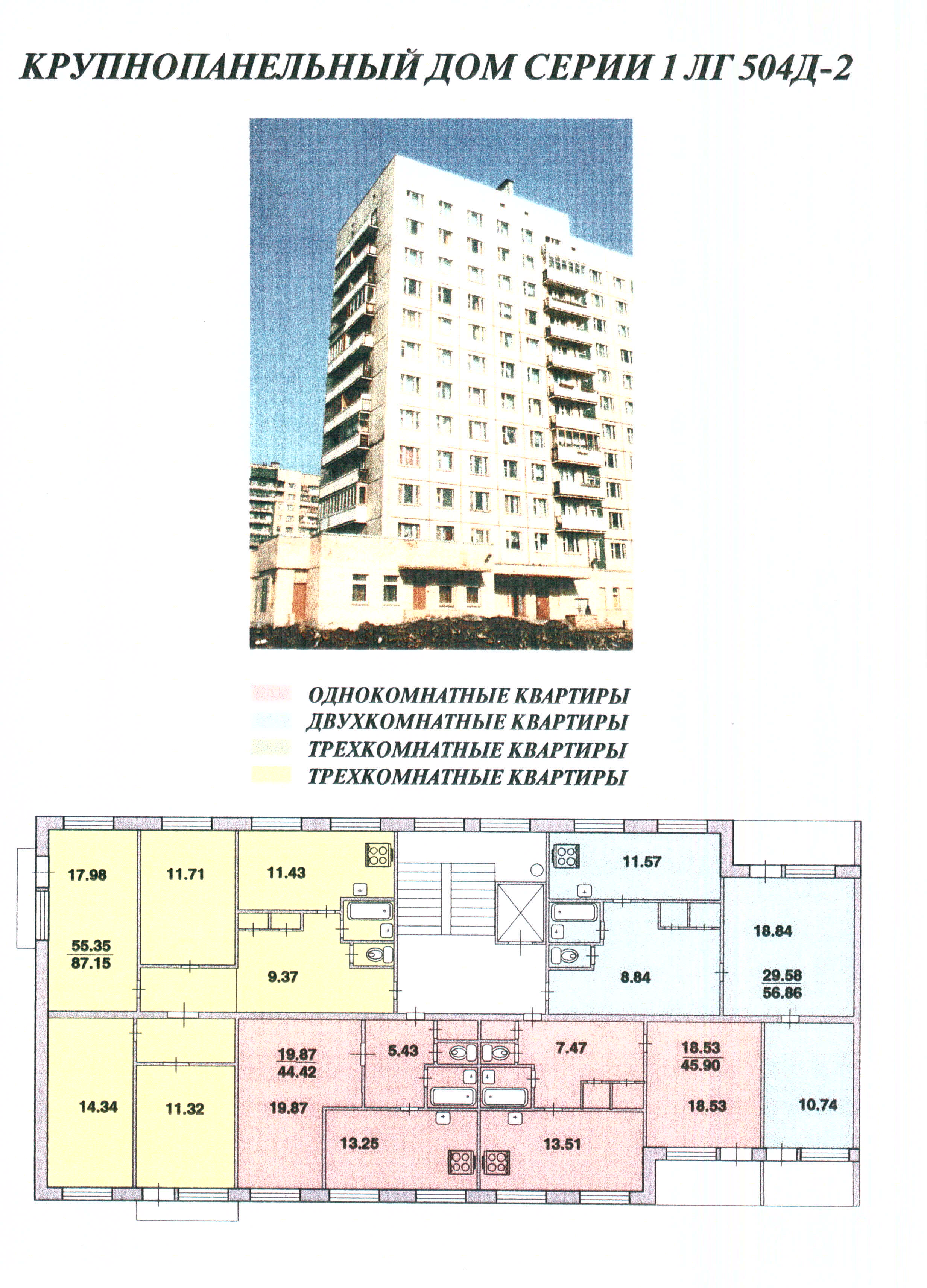 1ЛГ-504Д 2.JPG