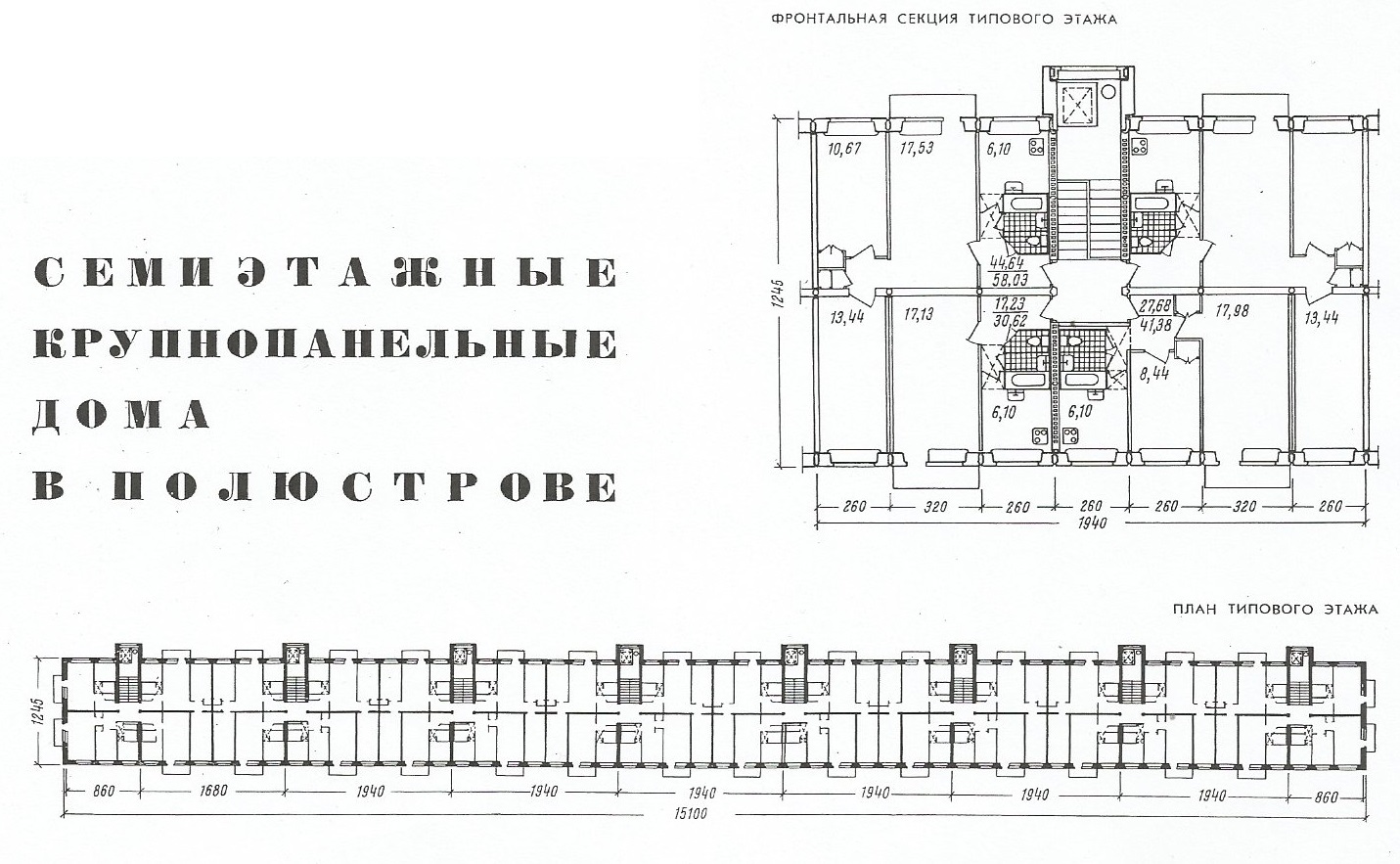 э5-58