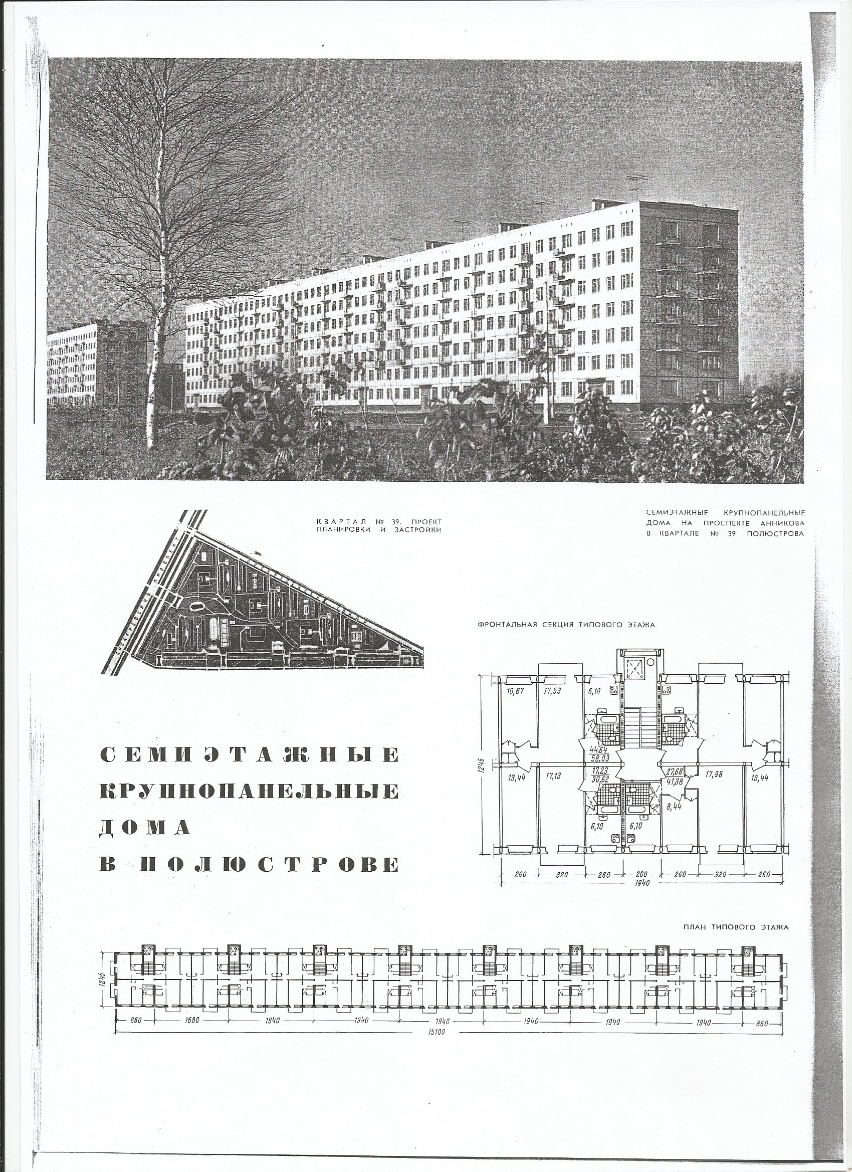 СиАЛ 1965_05_6.jpg