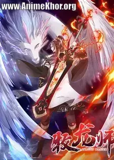 Dragon Master (Hindi Dub)