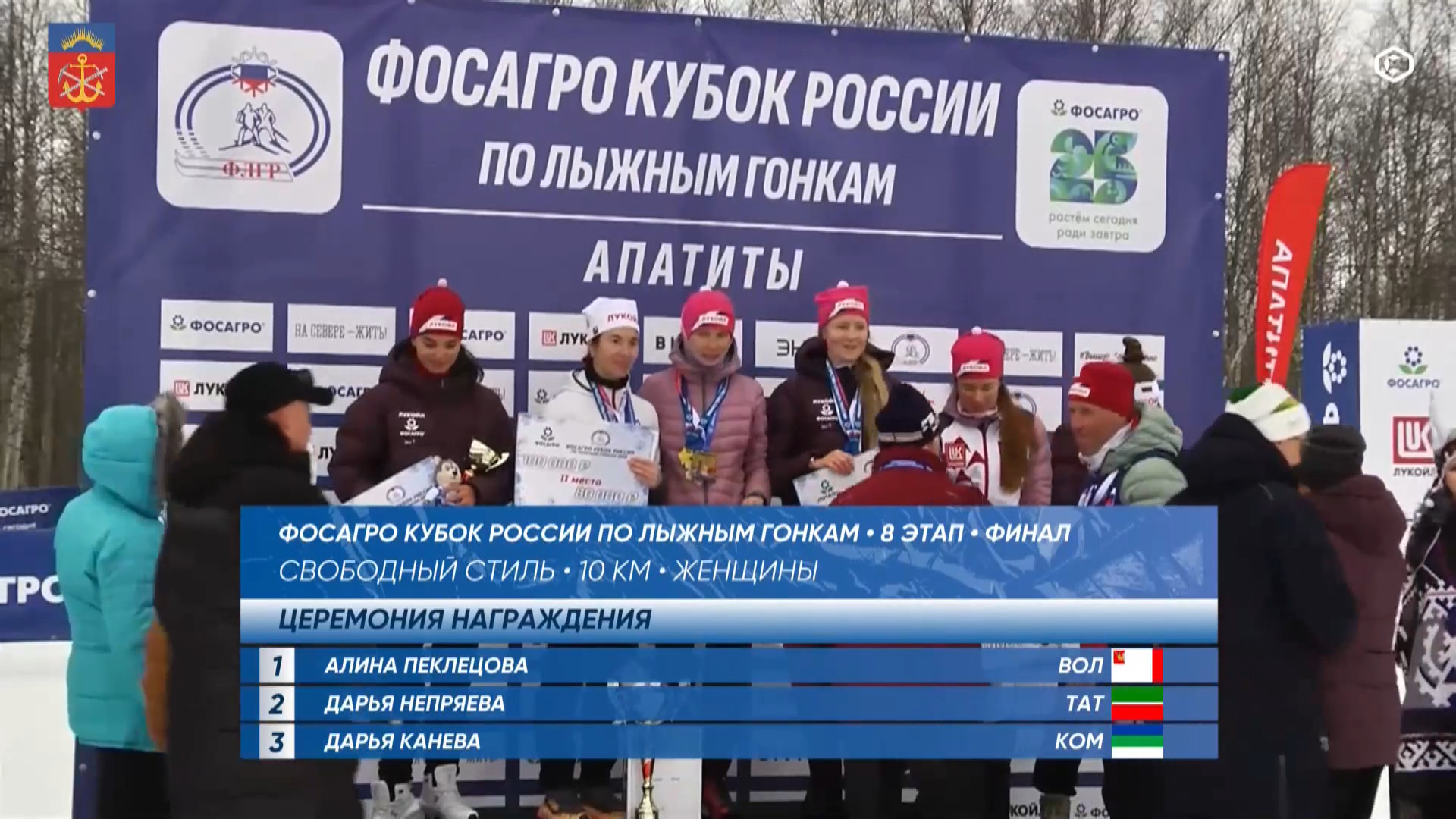 cap_260329_1.Лыжные.гонки.Кубок.России.2025-26.Этап.8.Апатиты.Раздельный.старт.10км.Женщины.ТВ.Спорт.1080p.25fps.ru_01_49_15_12.jpg