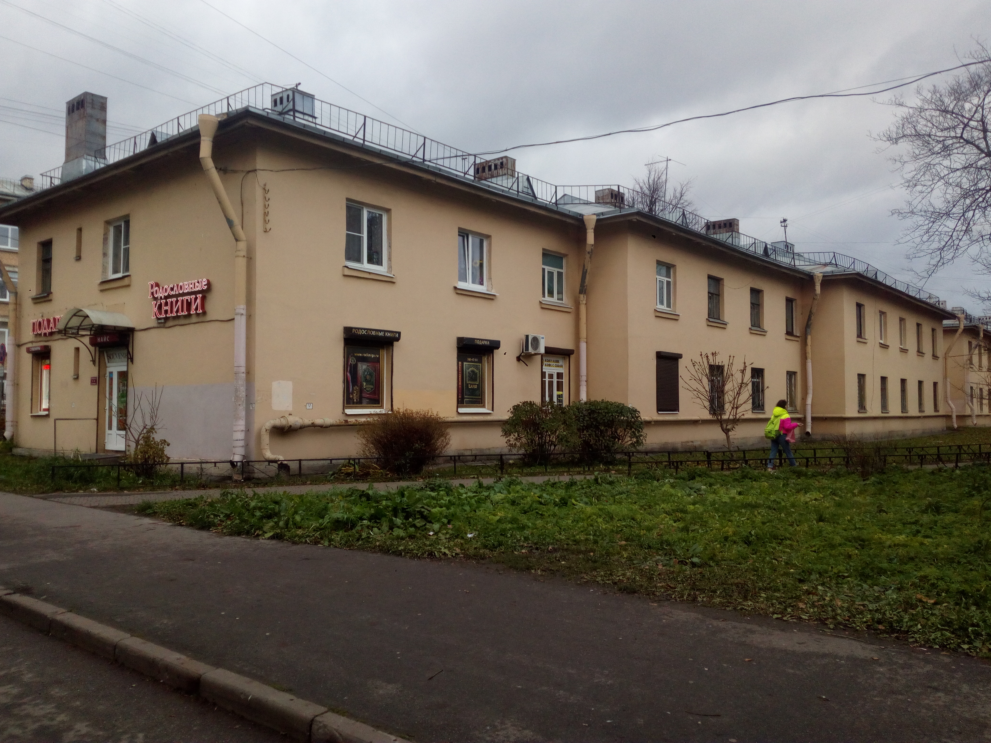 пр. Елизарова 8к1