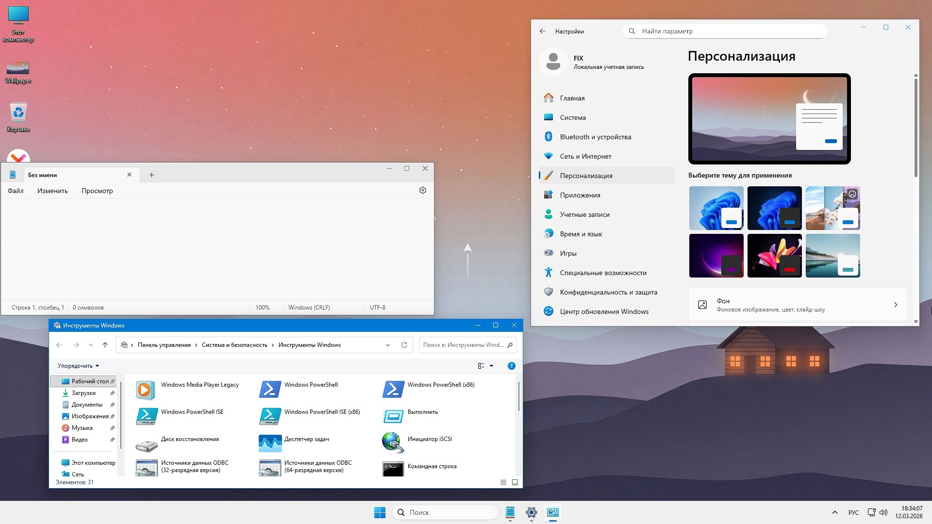 windows_11_28000_x64_ultra_fast_remix_1.webp