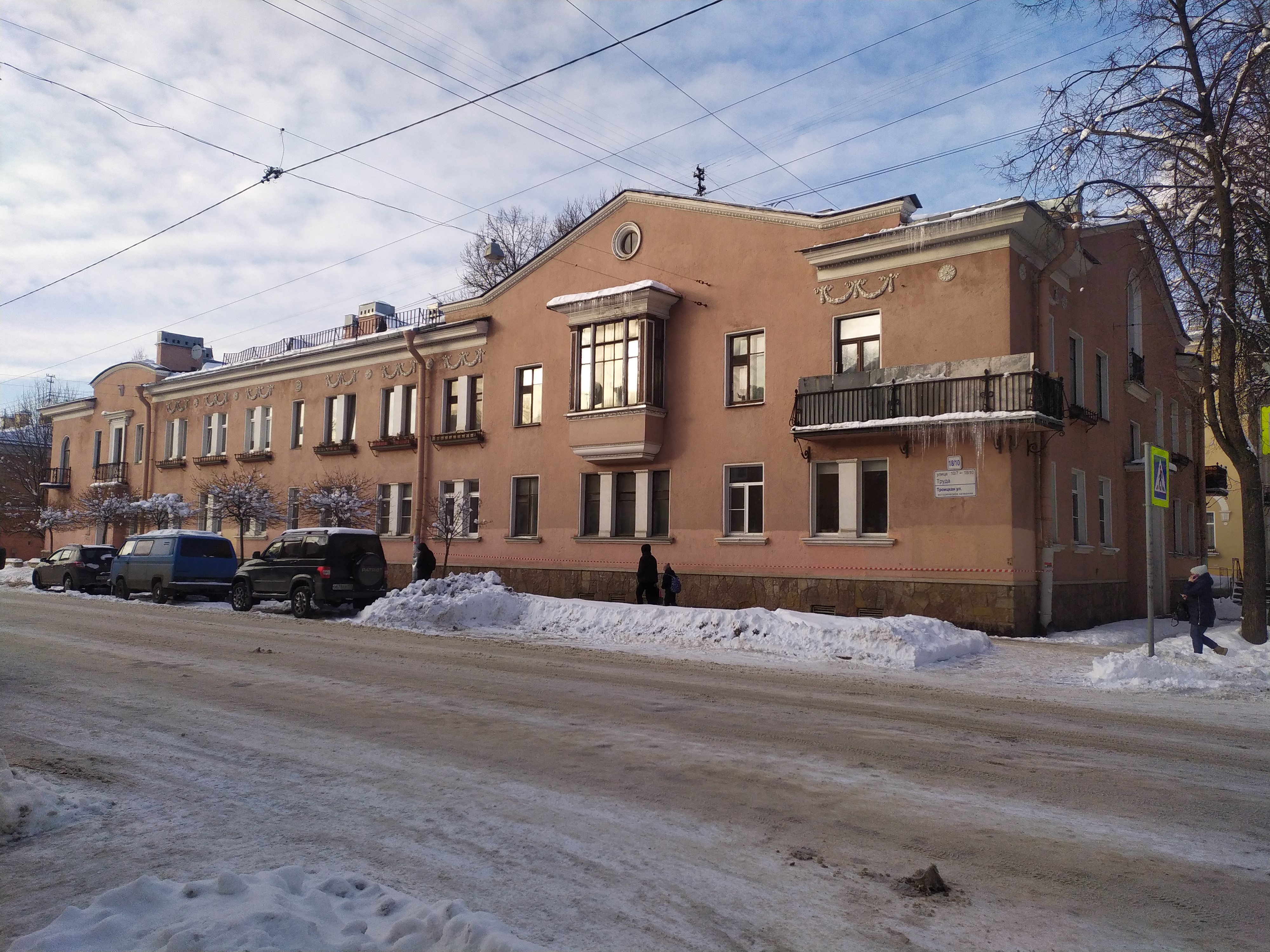 ул. Труда, 18/10
