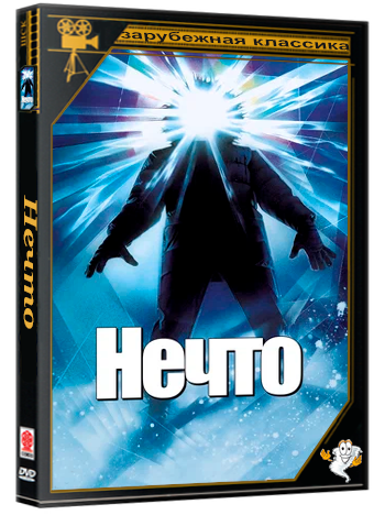 Нечто / The Thing (1982) UHD BDRip 2160p