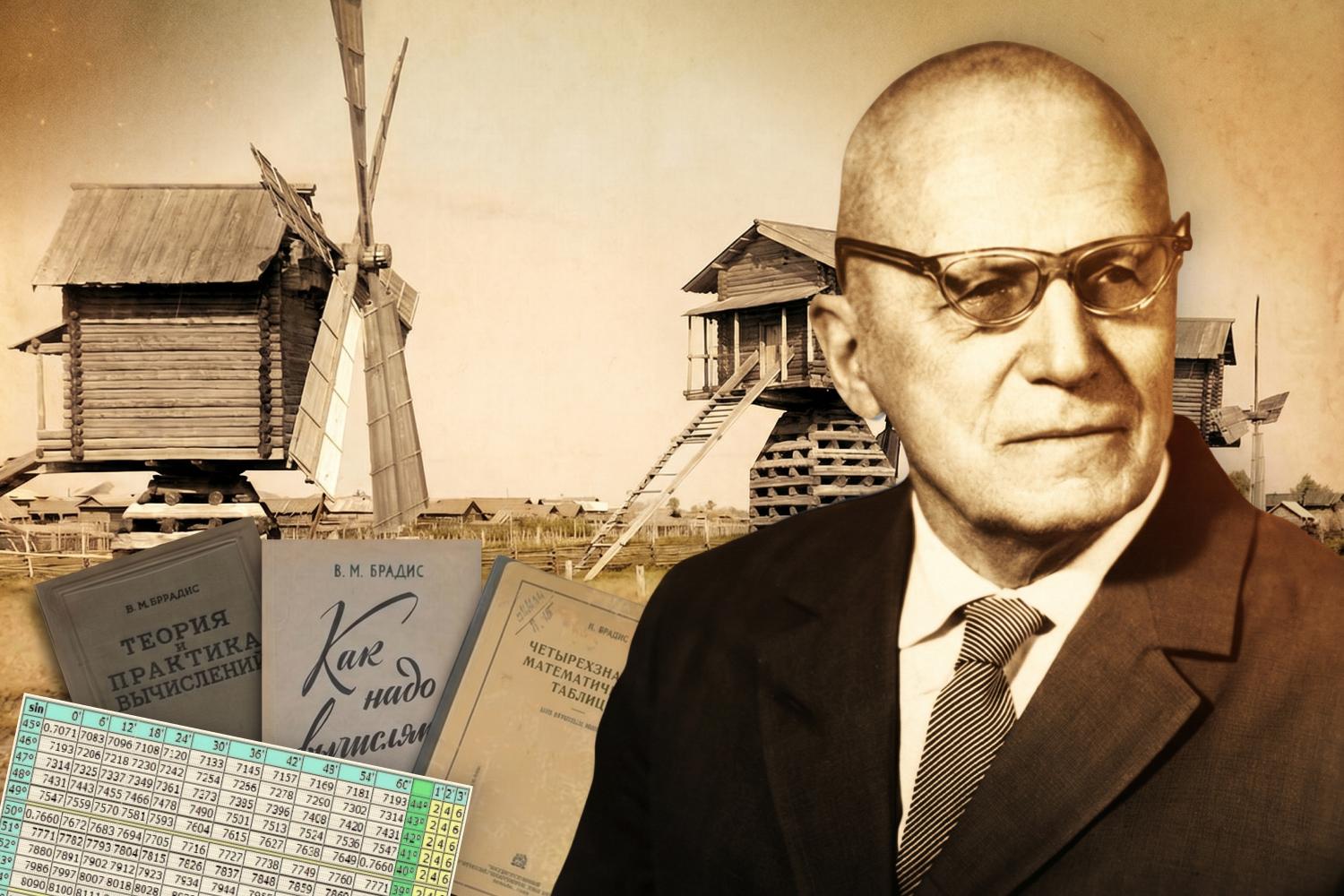 Математика за решеткой: как автор легендарных таблиц Владимир Брадис выживал в ссылке