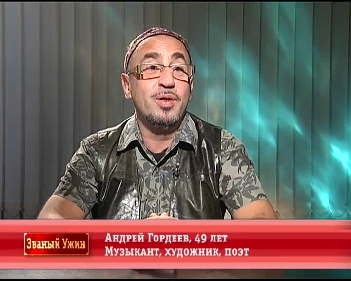 Андрей.Гордеев.png