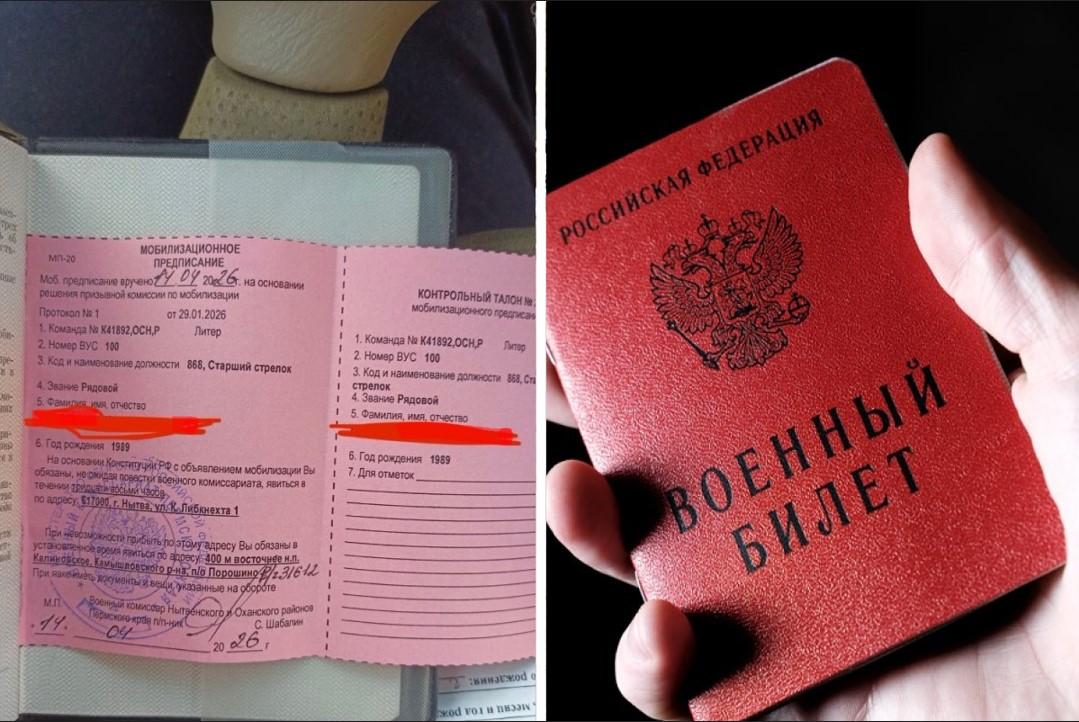 В Прикамье выдают мобилизационные предписания: что нужно знать