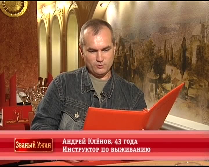 Андрей Клёнов.png