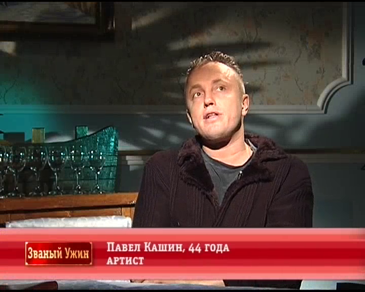 Павел.Кашин.png