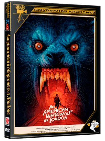 Американский оборотень в Лондоне / An American Werewolf in London (1981) BDRip 1440p