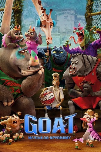 GOAT: ������ ��-�������� / GOAT (2026) BDRip 1080p | MovieDalen