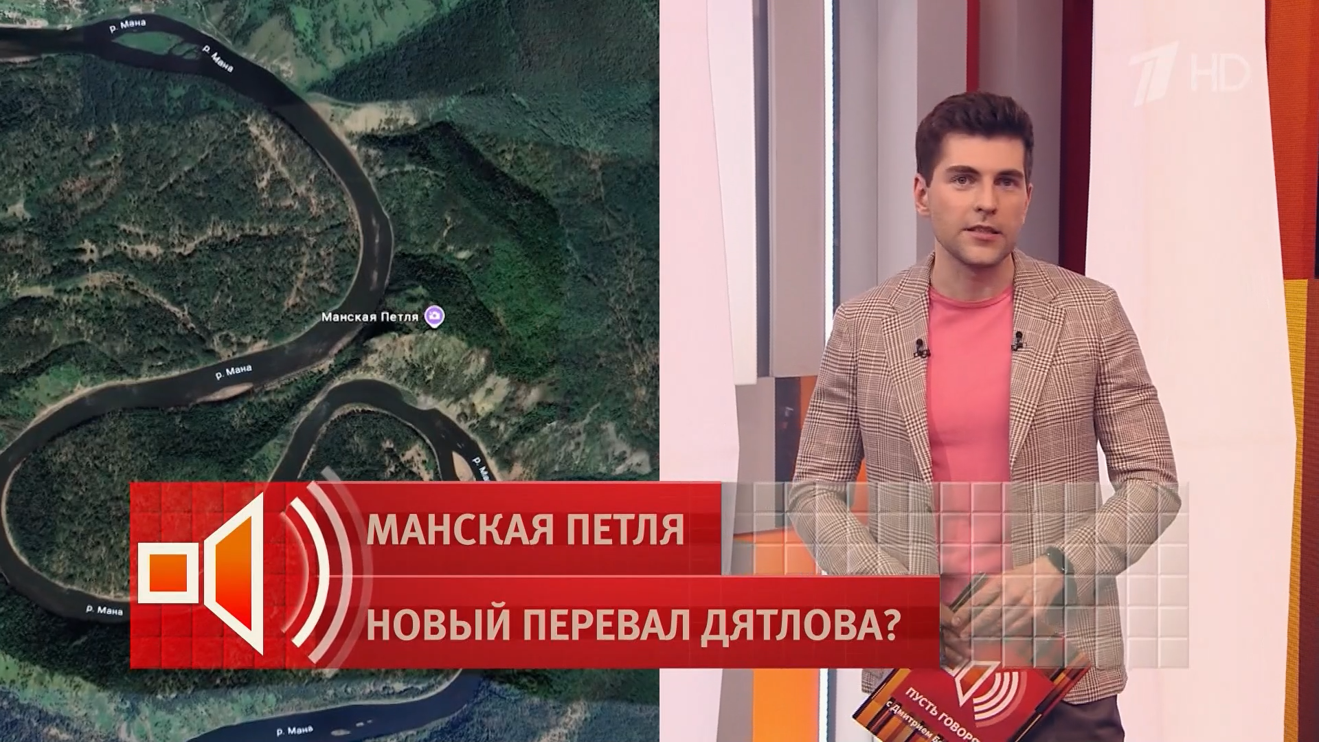 Манская.петля.Новый.перевал.Дятлова.2026.HDTV.1080i-ylnian.mkv_snapshot_00.19.132.png