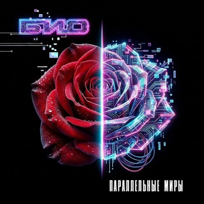 ��� / ������������ ���� (2026) MP3, 320 ����/c