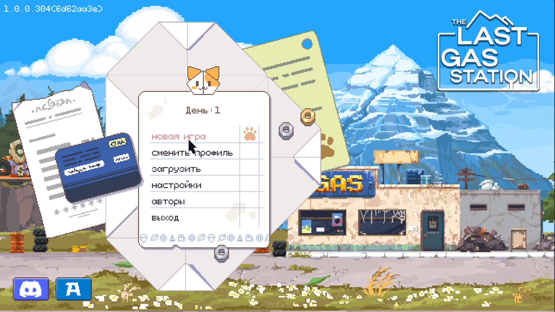 TheLastGasStation_4327.png.jpg