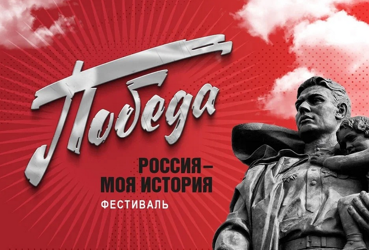 День Победы в Историческом парке!