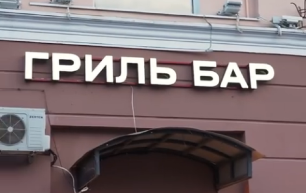 В центре Перми на месте ресторана «Терруар» открылся гриль-бар «Мясология»