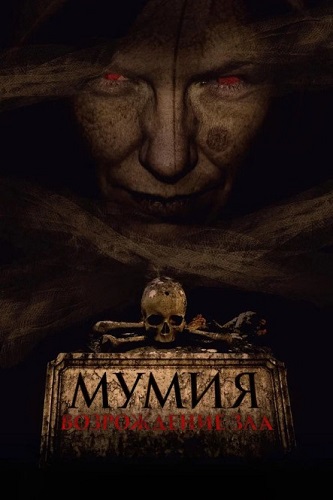 �����. ����������� ��� / The Morrigan (2025) WEB-DL 1080p | Paragraph Media