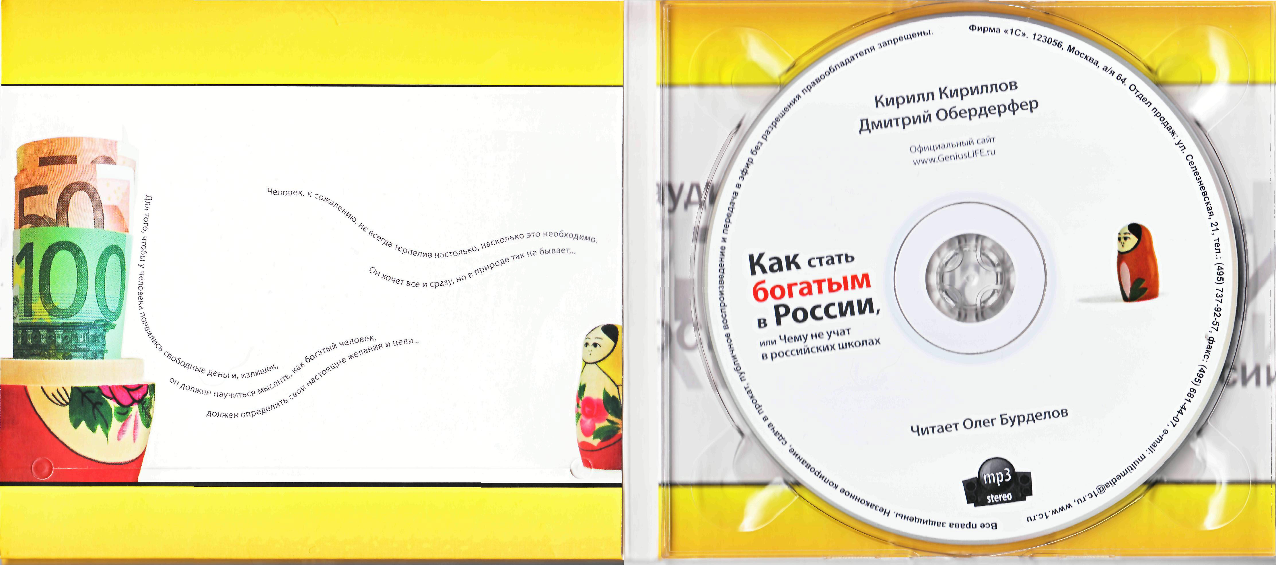 CD 2 - 2 Cover_Back1.jpg