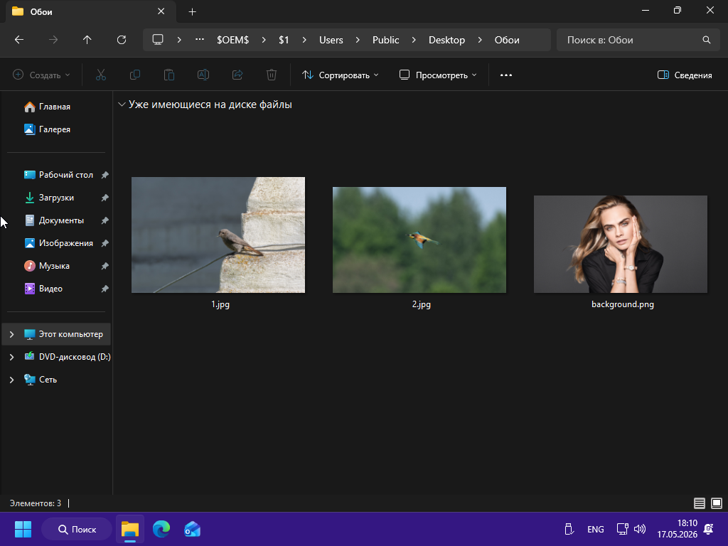 Windows 11 x64-2026-05-17-18-10-31.png