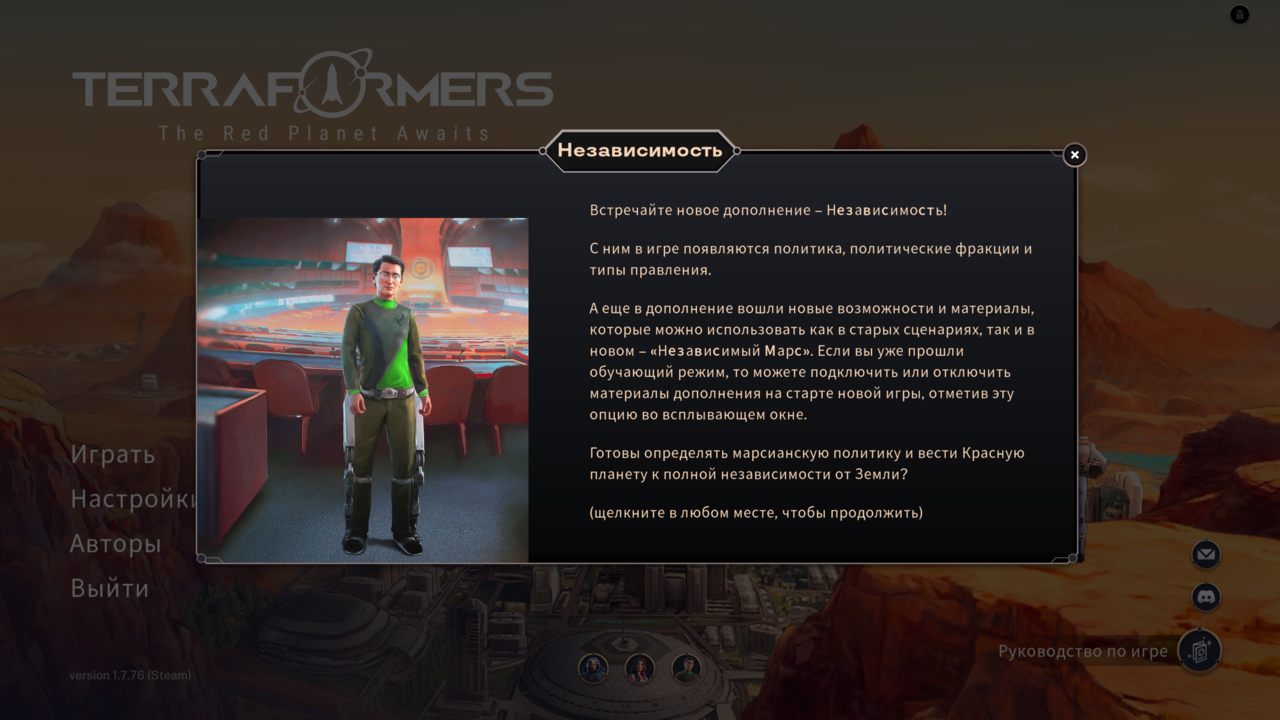 Terraformers_3990.png.jpg