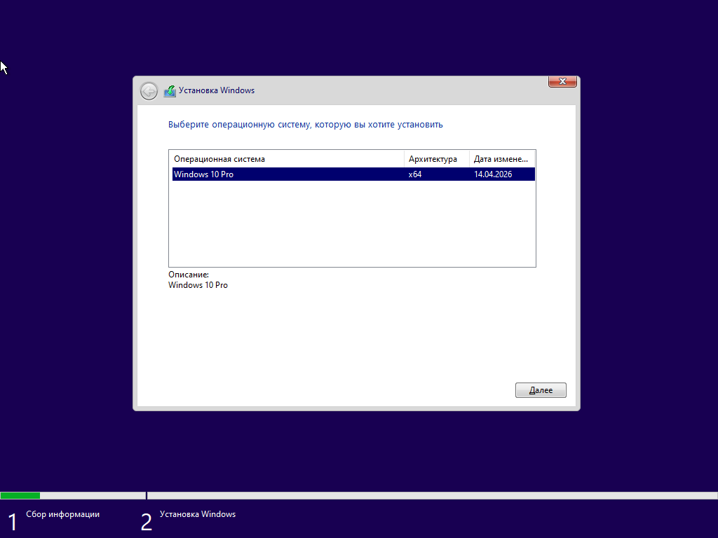 Windows 10 x64-2026-05-24-10-54-57.png