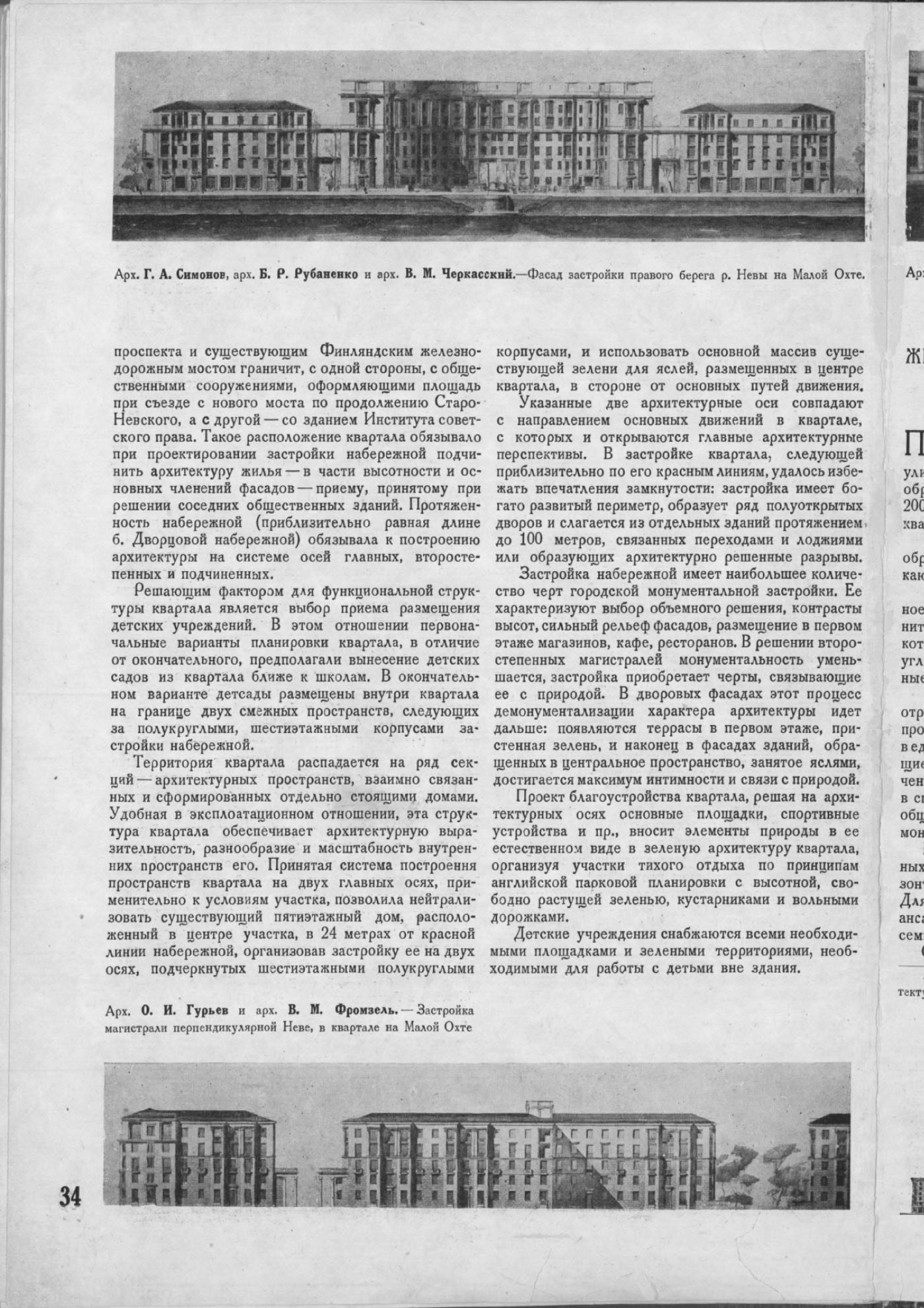 1936_02_34.jpg