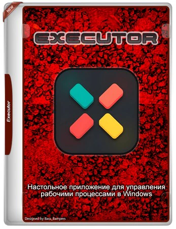 Executor 2.3.5 + Portable