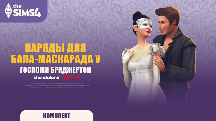 ts4-kit48-pack-art-16x9-ru.png