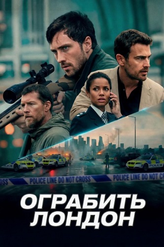 �������� ������ / Fuze (2025) WEB-DL 1080p | UltradoxStudio
