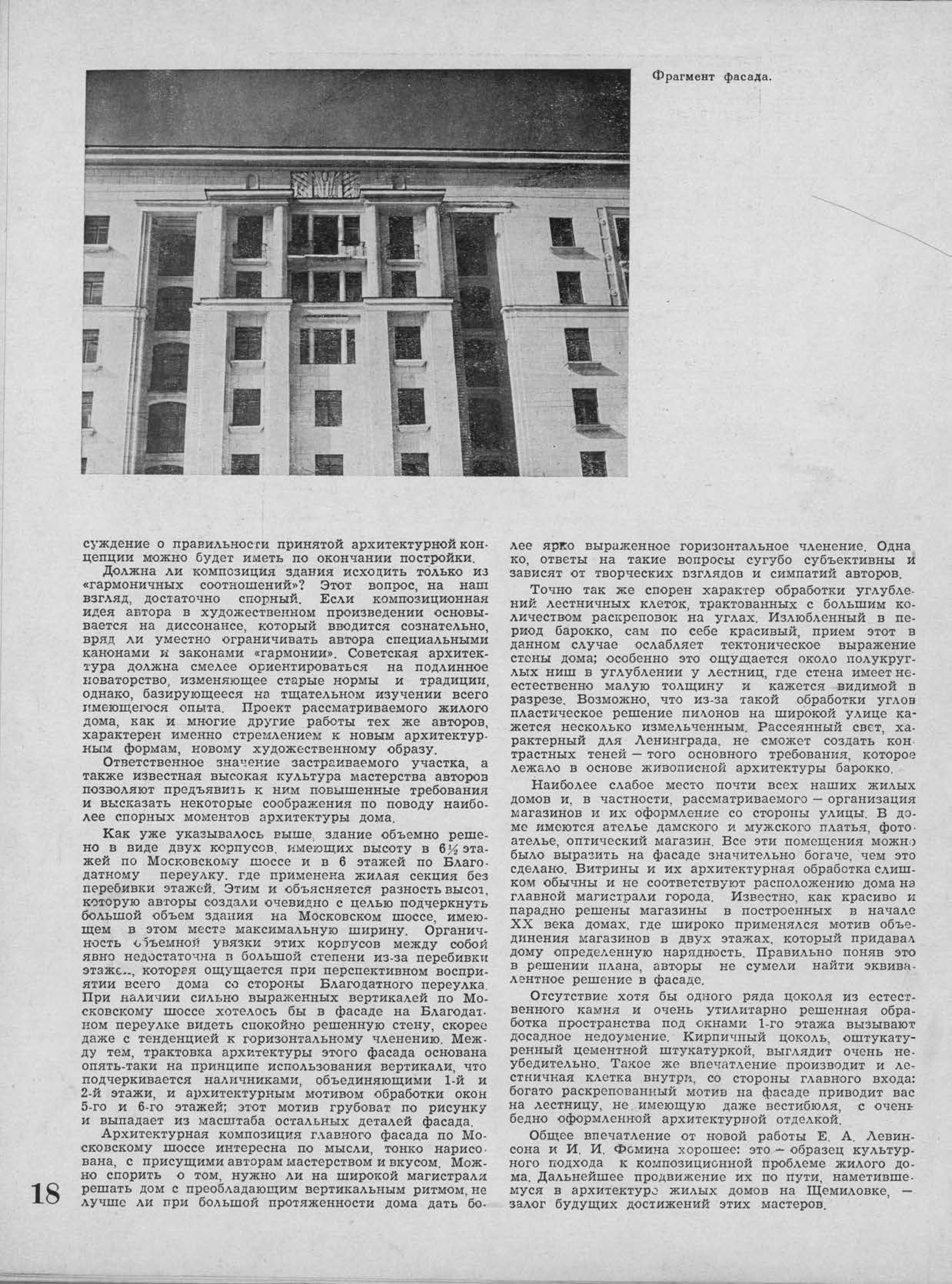 Архитектура Ленинграда 1940_03_05.jpg