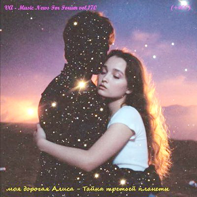 VA - Music News For Forum Vol.170 (2026) MP3