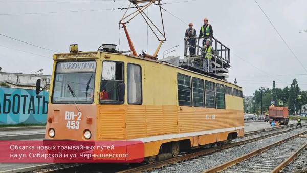 В Перми начинается финальная обкатка трамвайного движения в центре города