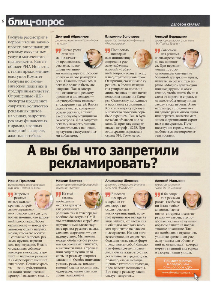 Деловой квартал № 14 (Самара)_4822_6.jpg