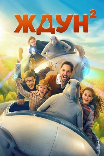 ���� 2 (2026) WEB-DL 1080p | ����