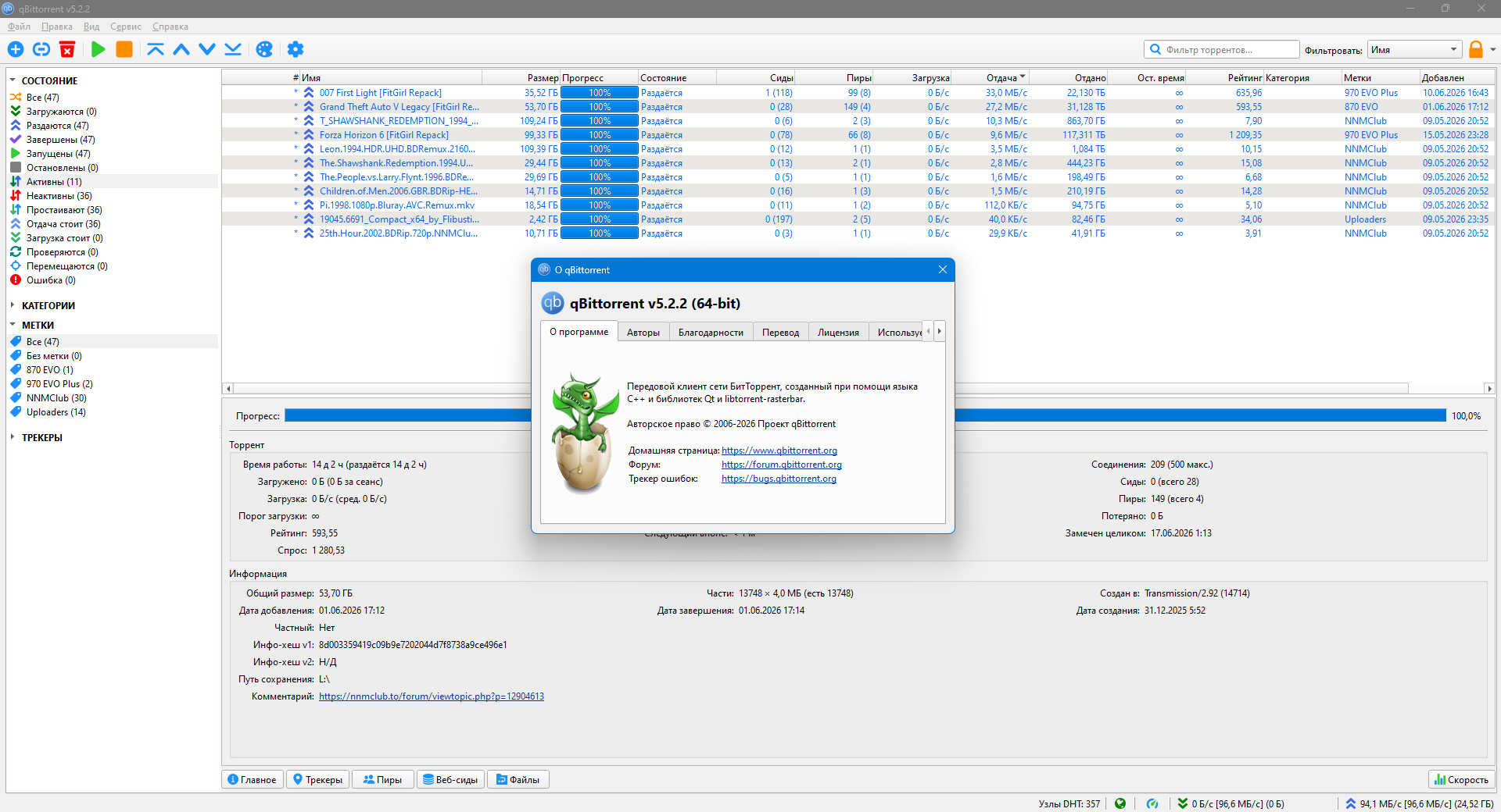 qBittorrent4.jpg