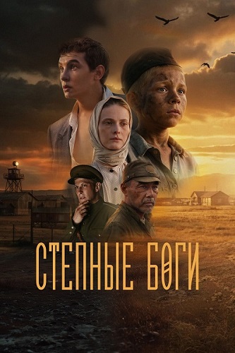 ������� ���� (2024) WEB-DL 1080p