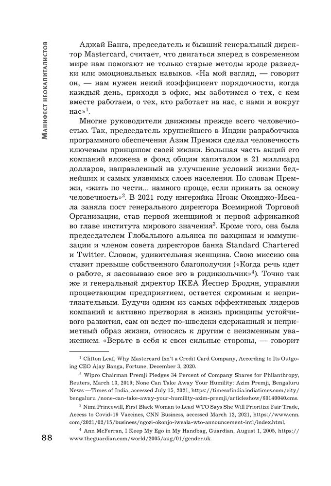 Скриншот 1 Полман - Полный позитив.jpg