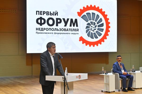 В Перми стартовал Первый форум недропользователей Приволжского округа