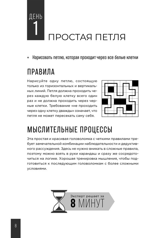 Скриншот 1 Мур - Тренажёр мозга Продвинутый уровень.jpg