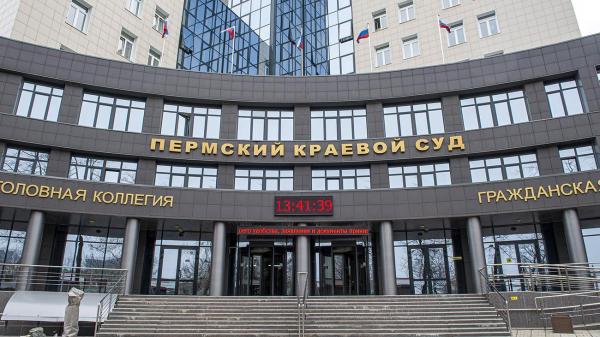 Суды Пермского края смягчают наказания по уголовным делам в 2026 году