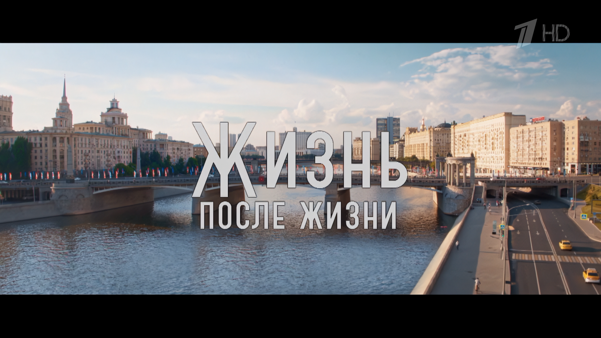 Жизнь после жизни (2021)_1.mp4_snapshot_00.48_[2026-08-03_21.01.31].png