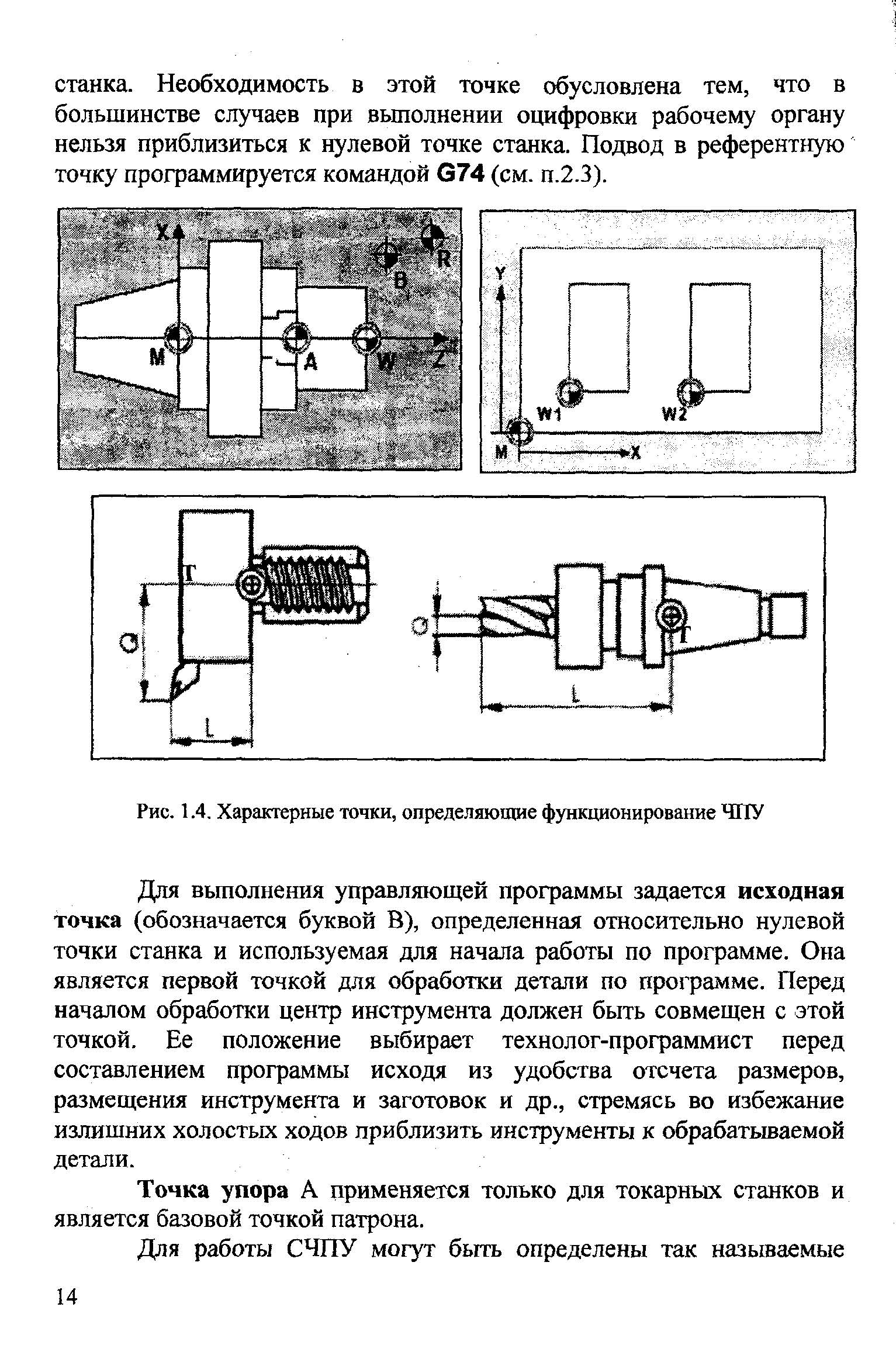 Романюк_Страница_15.jpg