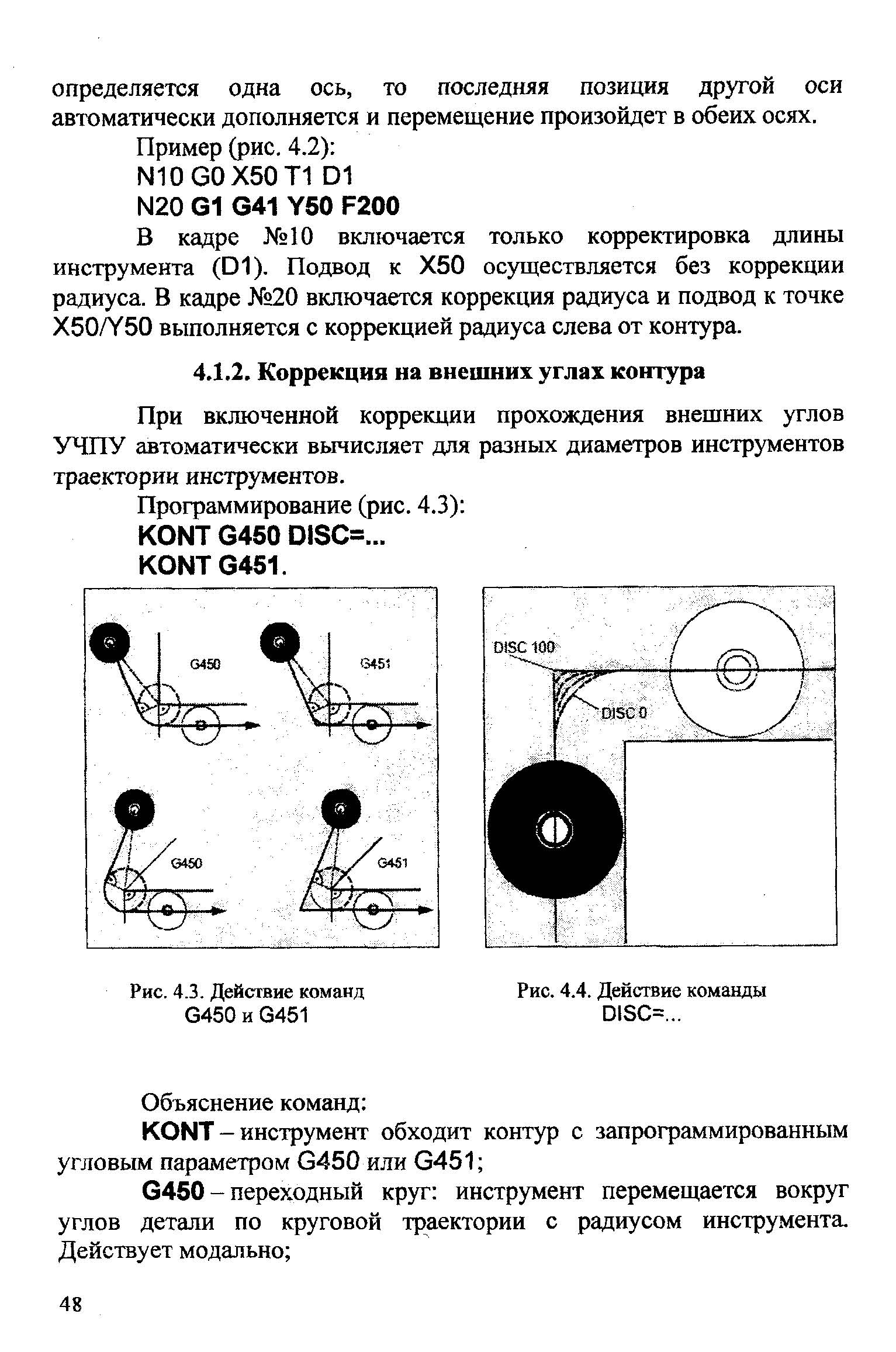Романюк_Страница_49.jpg