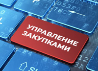 Автоматизация работы отдела закупок: зачем она нужна компании Автоматизация работы отдела закупок: зачем она нужна компании