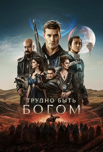 ������ ���� ����� / ����� 1, ����� 1-4 �� 10 (2026) WEBRip 1080p