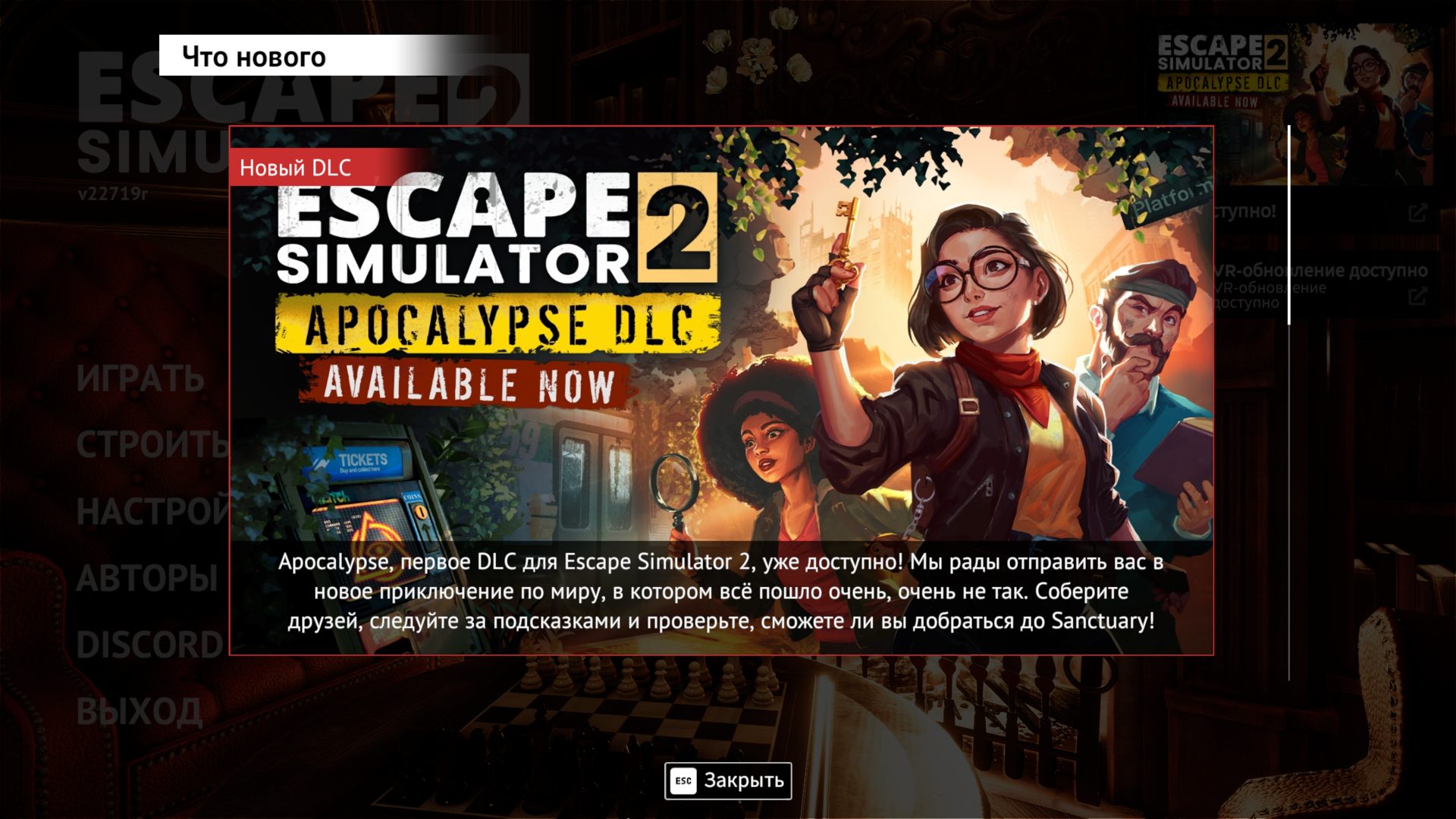 Escape_Simulator_2_4753.png.jpg