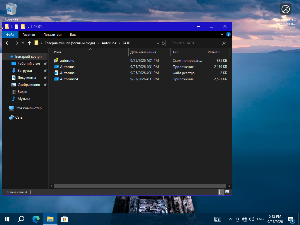 Windows 11 x64 (2)-2026-09-25-17-12-26.png